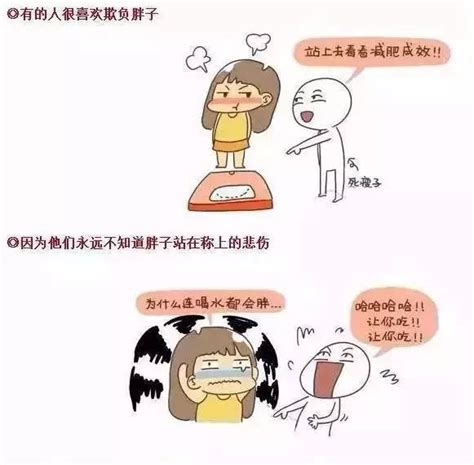 胖得命|网上说胖子比瘦子寿命长是真的吗？